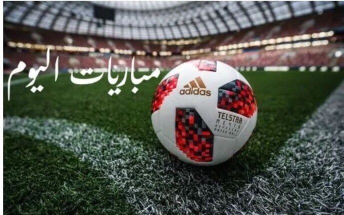 أبرزها السنغال ضد نيجيريا.. مواعيد مباريات اليوم الثلاثاء 5 - 8 - 2025
