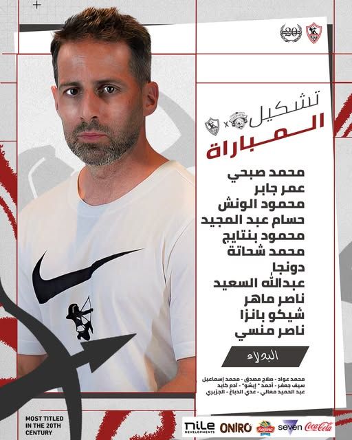 قد يكون رسمًا توضيحيًا لـ شخص واحد وتحتوي على النص '+ 온어 لشكيل القباراة محمد صبحي عمر جابر محمود الونش حسام عبد المجيد محمود بنتایج محمد شحاتة ،دونجا عبدالله السعيد ناصر ماهر شيكو بانزا ناصر منسي البدلاء MOST 20TH 2ΟΤΗ TITLED MOSLE NTHE IN CENTURY محمد عواد صلاح مصدق محمد إسماعيل سيف جعفر أحمد لايشو -أدم- كايد عيد لحميد معالي عدي الدباغ النجزيري CocaCola seven Regina ONIRO DEVELOPMENTS Mile'