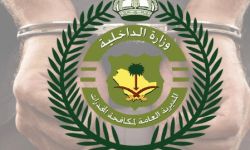 مكافحة المخدرات