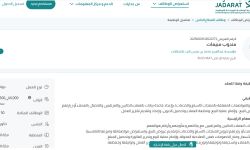 وظائف مؤسسة عبدالعزيز محمد بن ترسن ثابت للاتصالات