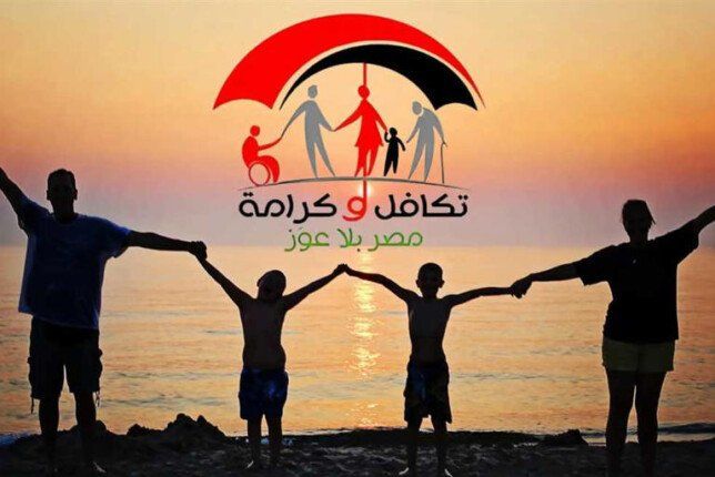 الاستعلام عن معاش تكافل وكرامة