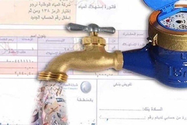 استعلام إلكتروني