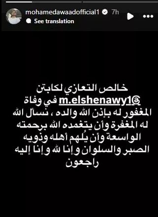عواد
