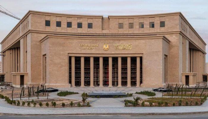 اجتماع البنك المركز القادم 2025