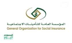 التأمينات الاجتماعية