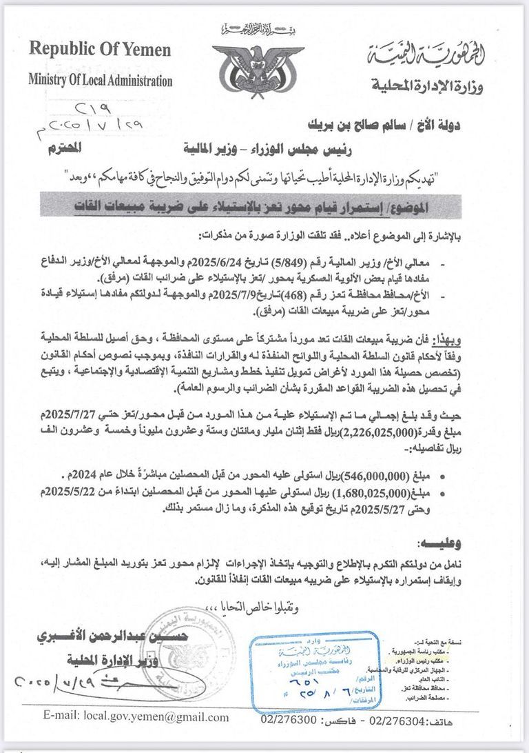 الريال اليمني - أرشيفية