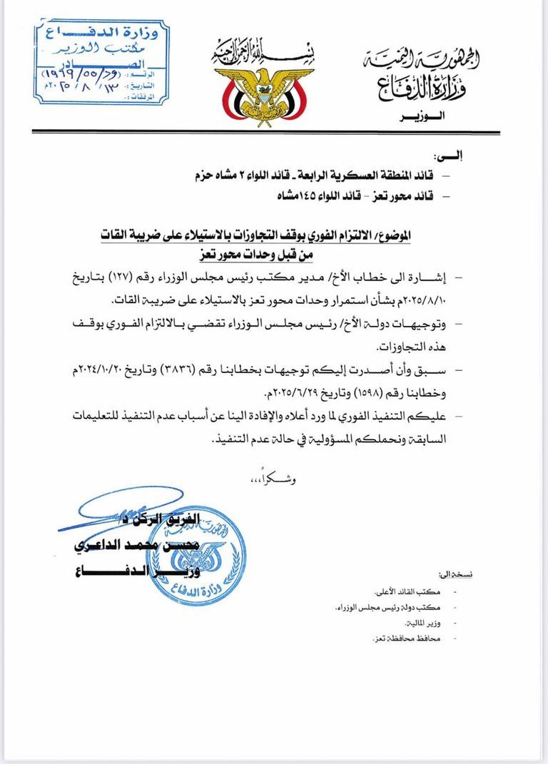 الريال اليمني - أرشيفية