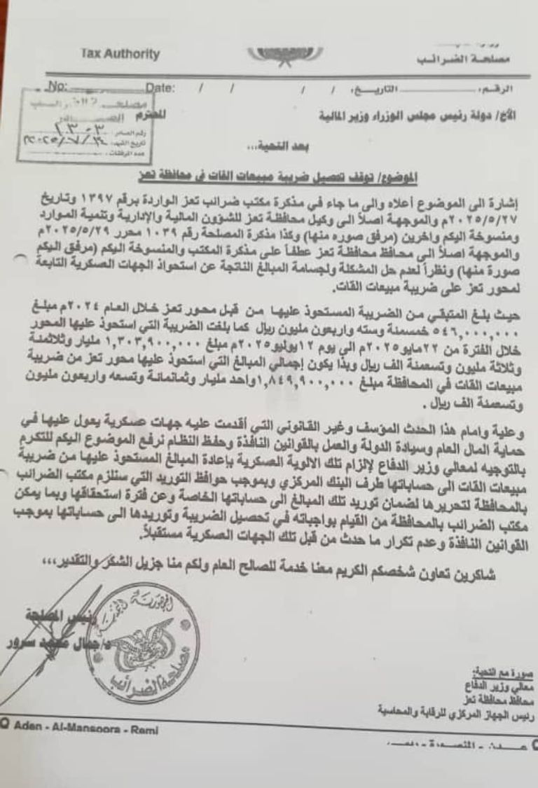 الريال اليمني - أرشيفية
