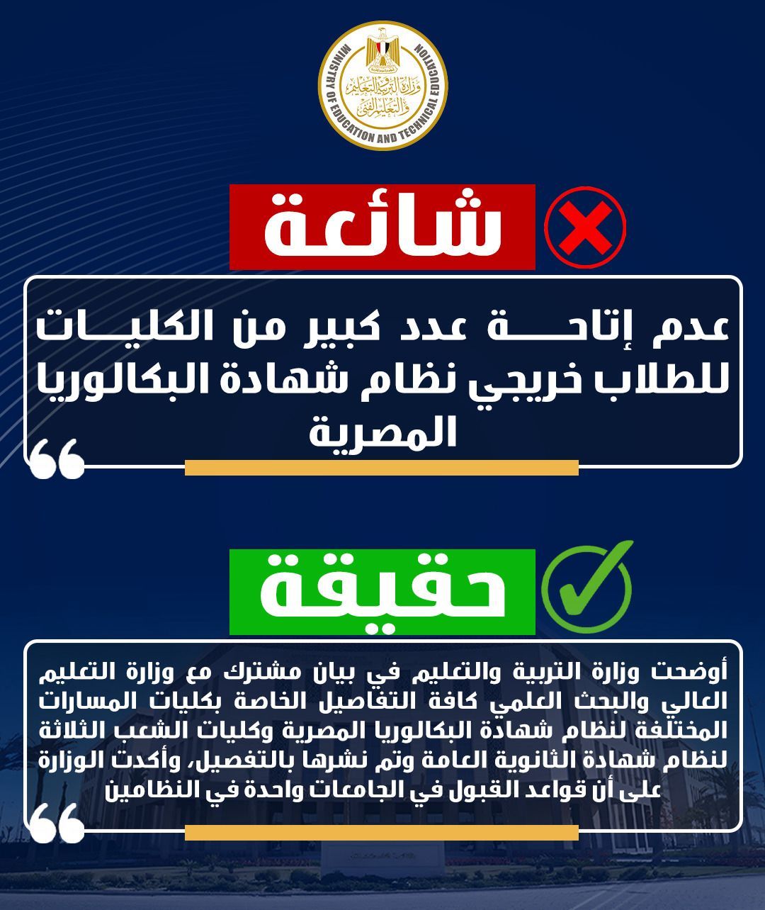 عدم إتاحة عدد كبير من الكليات