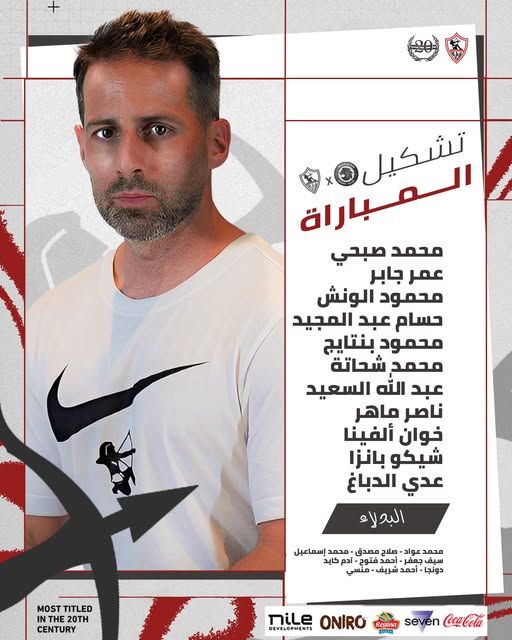 قد يكون رسمًا توضيحيًا لـ ‏‏شخص واحد‏ و‏تحتوي على النص '‏+ 온면 تشكيل العياراة محمد صبحي عمر جابر محمود الونش حسام عبد المجيد محمود بنتایج محمد شحاتة عبد الله السعيد ناطر ماهر خوان ألفينا شيكو بانزا عدي الدباغ البدلاء MOST 20TH THE20TH TITLED MOLED NTHE IN CENTURY محمد عواد صلاح مصدق محمد إسماعيل سيف جعفر فتوح أحمد 296 خايد دونجا امد شریف ملسي CocaCola seven Regina ONIRO DEVELOPMENTS Mile‏'‏‏