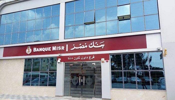 أعلى سعر عائد على شهادات البنك الأهلي وبنك مصر- شهادات الادخار-شهادات البنك الأهلي-شهادات بنك مصر-الشهادات الادخارية شهرية العائد في البنك الأهلي وبنك مصر