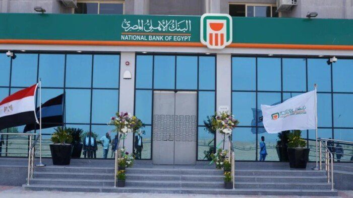 أعلى سعر عائد على شهادات البنك الأهلي وبنك مصر- شهادات الادخار-شهادات البنك الأهلي-شهادات بنك مصر-الشهادات الادخارية شهرية العائد في البنك الأهلي وبنك مصر
