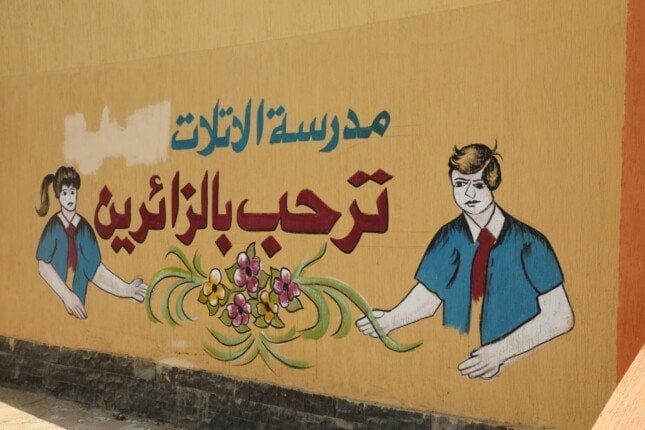 جولة مكثفة قبل بدء العام الدراسي بالمنيا.. توجيهات عاجلة لصيانة المدارس ورفع كفاءة المرافق.